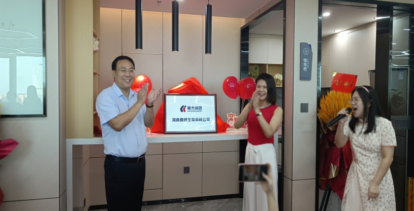 强强联合：：海南鼎研生物有限公司正式成立